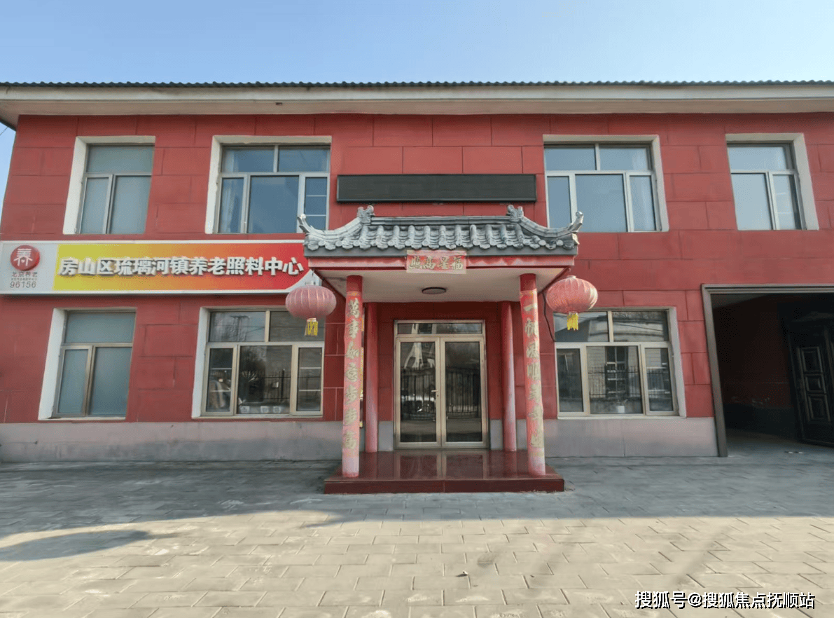 开元ky棋牌-养老首推！北京房山区琉璃河